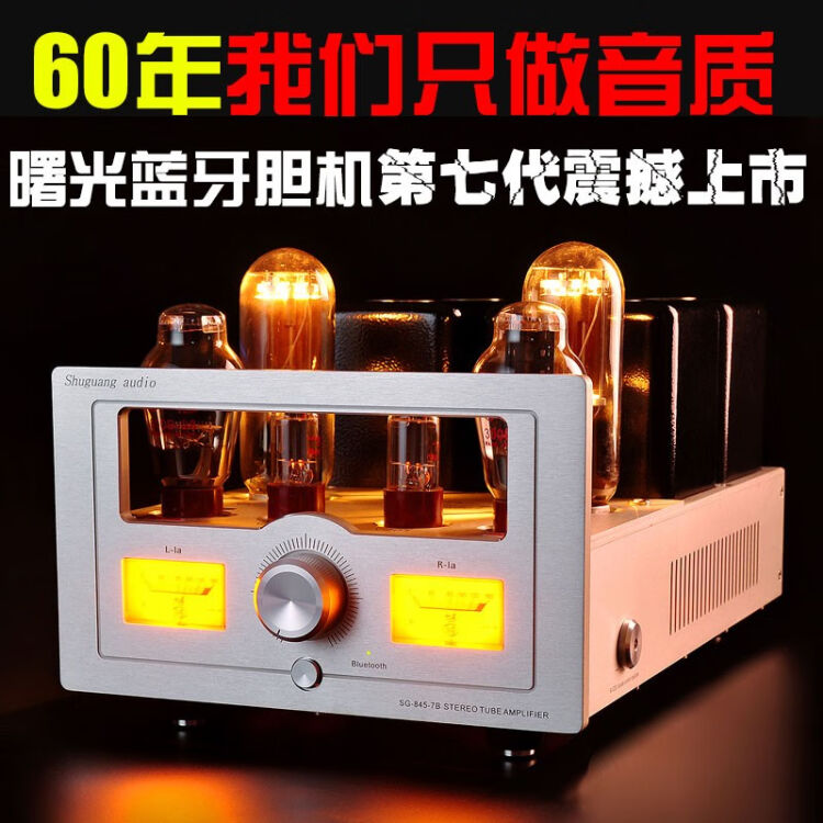 比赛级曙光胆机维修_进口音响维修网.jpeg